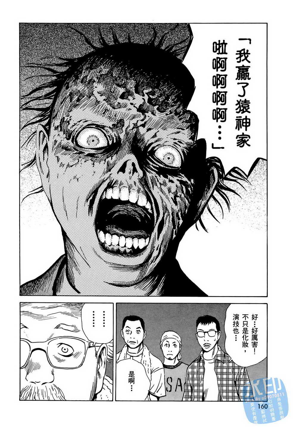 黑鹭尸体宅配便第7卷图