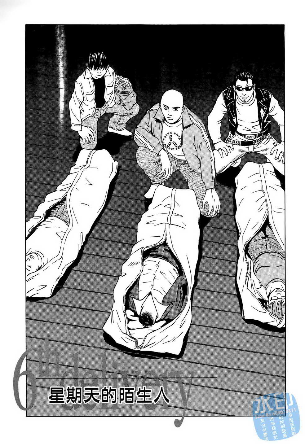 黑鹭尸体宅配便 第7卷 第170页