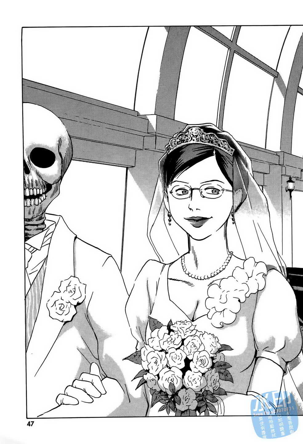 黑鹭尸体宅配便 第8卷 第48页