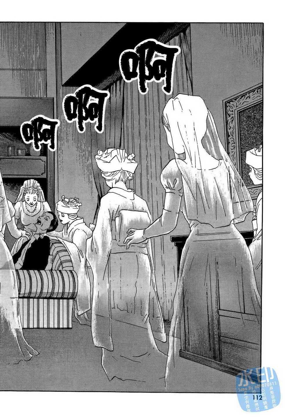 黑鹭尸体宅配便 第8卷 第113页