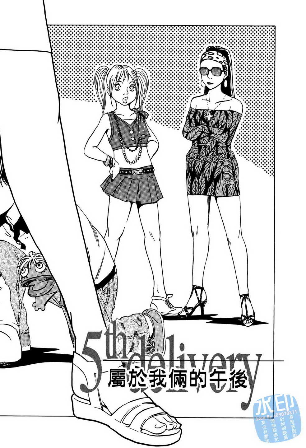 黑鹭尸体宅配便 第8卷 第123页