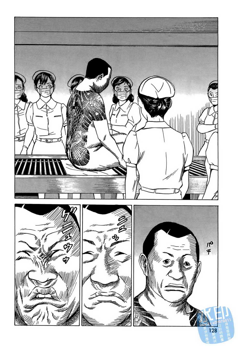 黑鹭尸体宅配便 第8卷 第129页