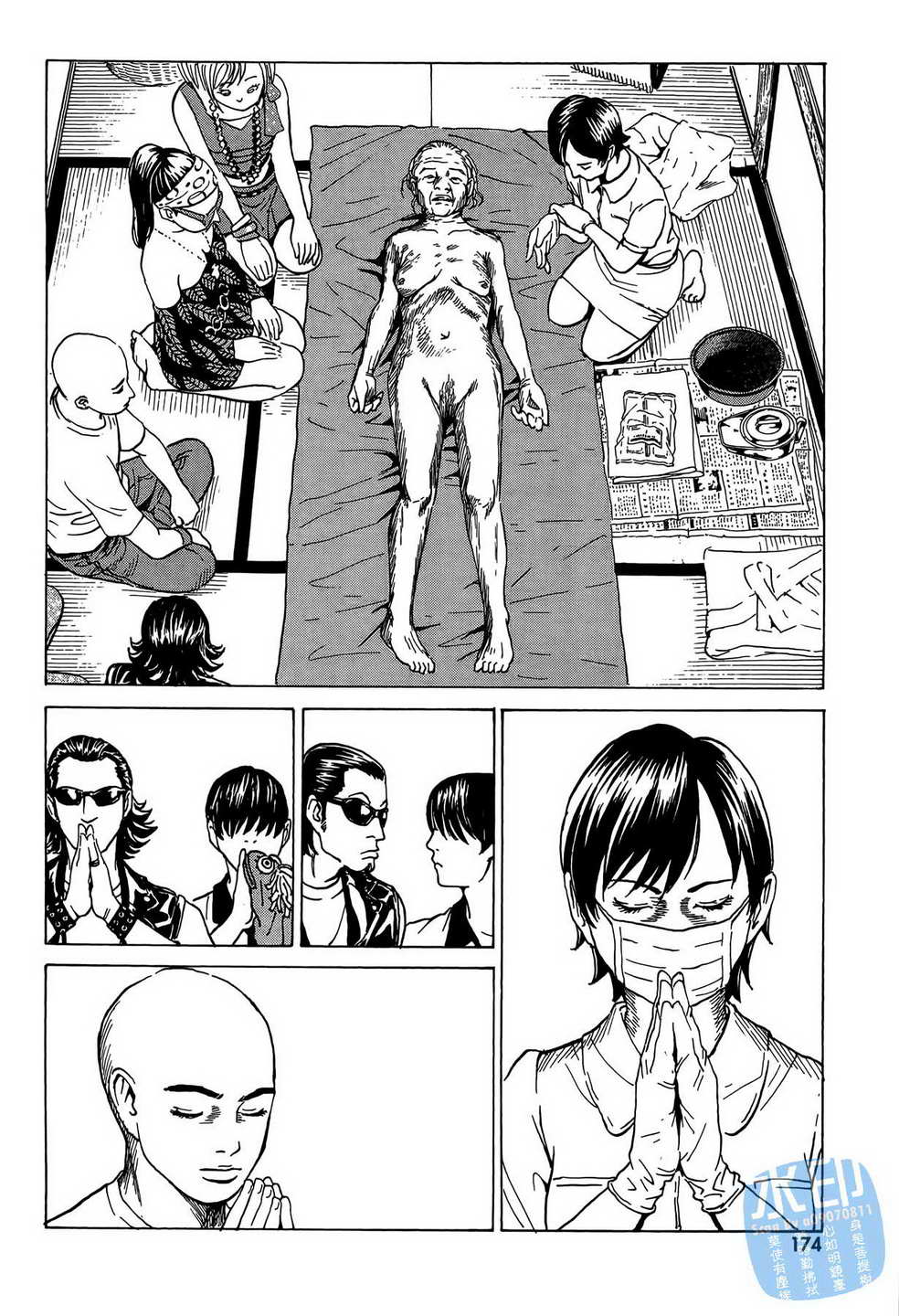 黑鹭尸体宅配便 第8卷 第175页