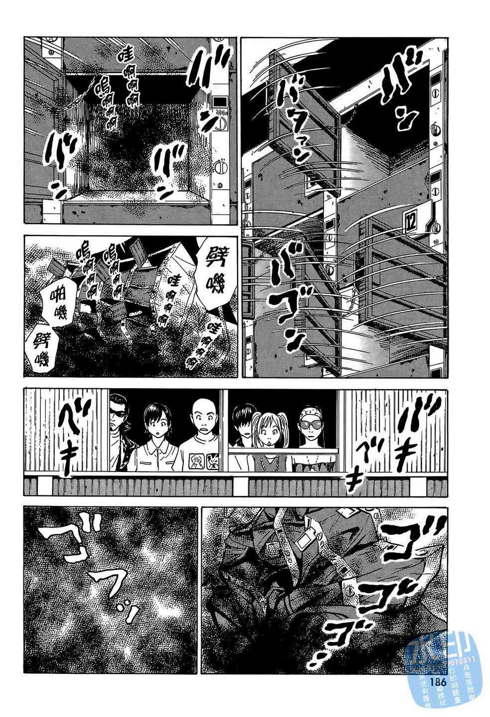 黑鹭尸体宅配便 第8卷 第187页