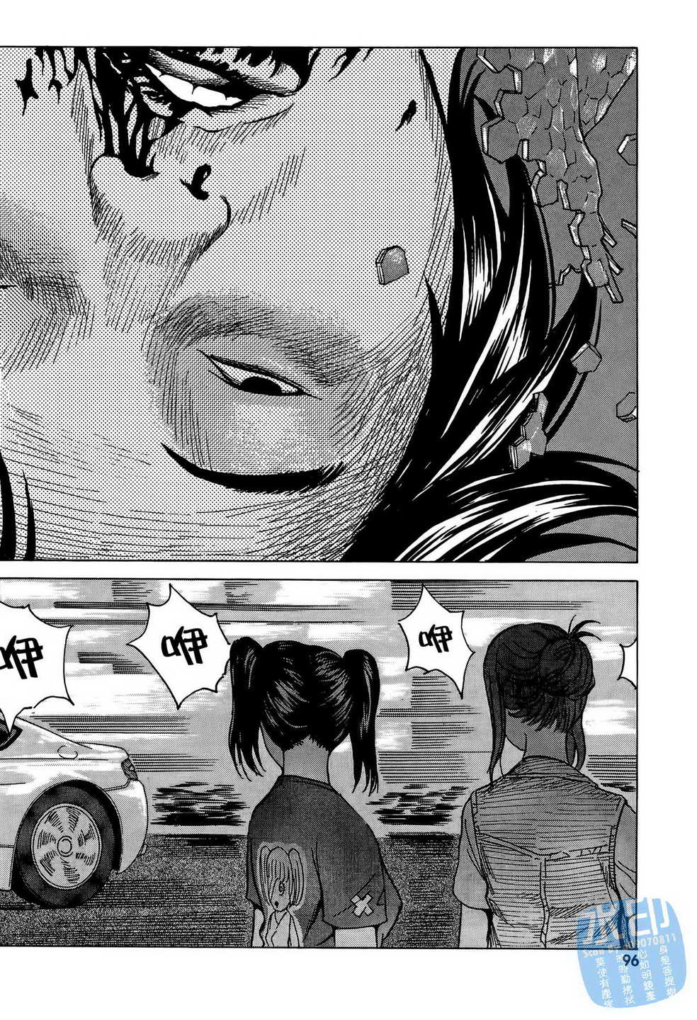 黑鹭尸体宅配便 第9卷 第97页