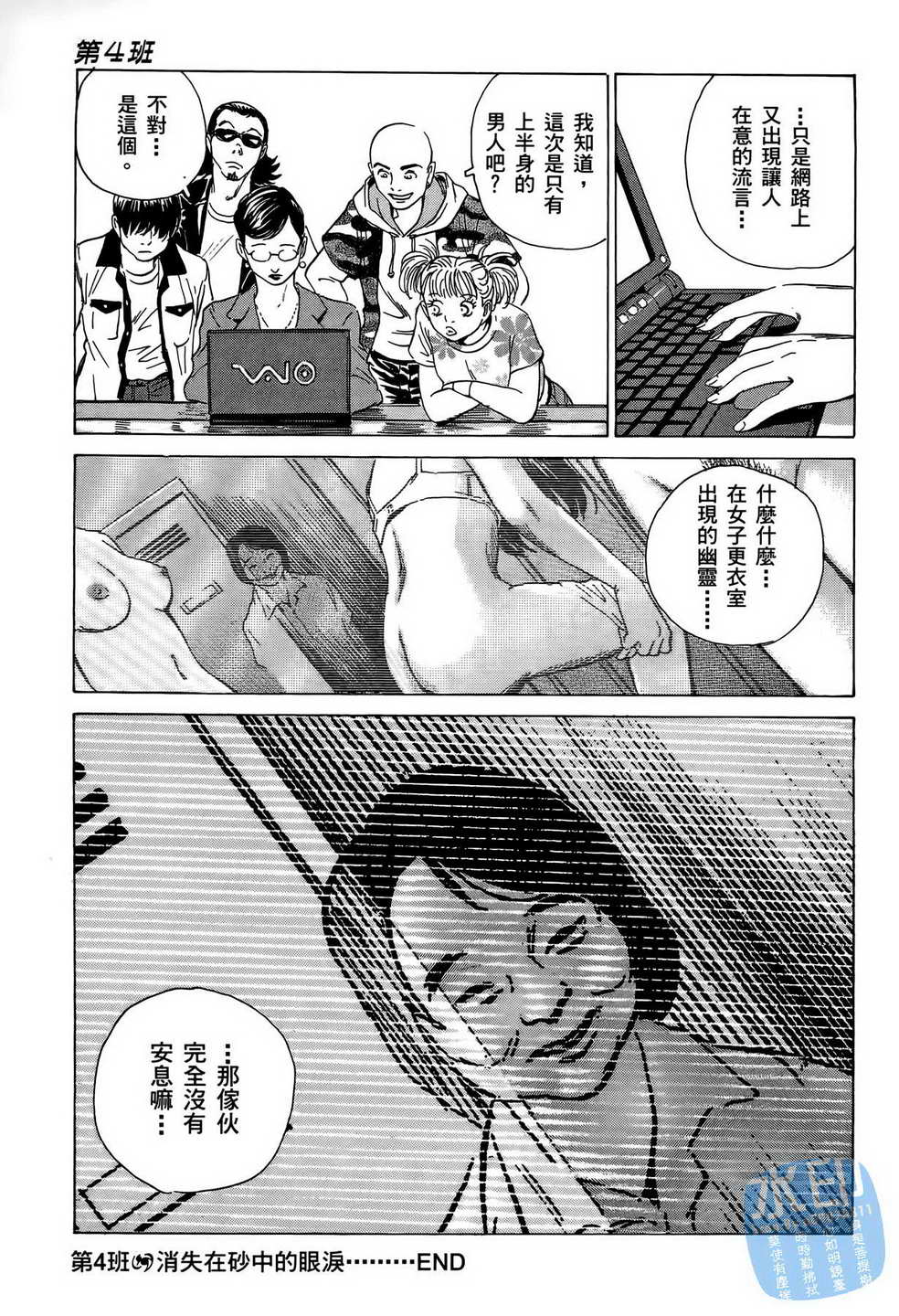 黑鹭尸体宅配便 第9卷 第102页