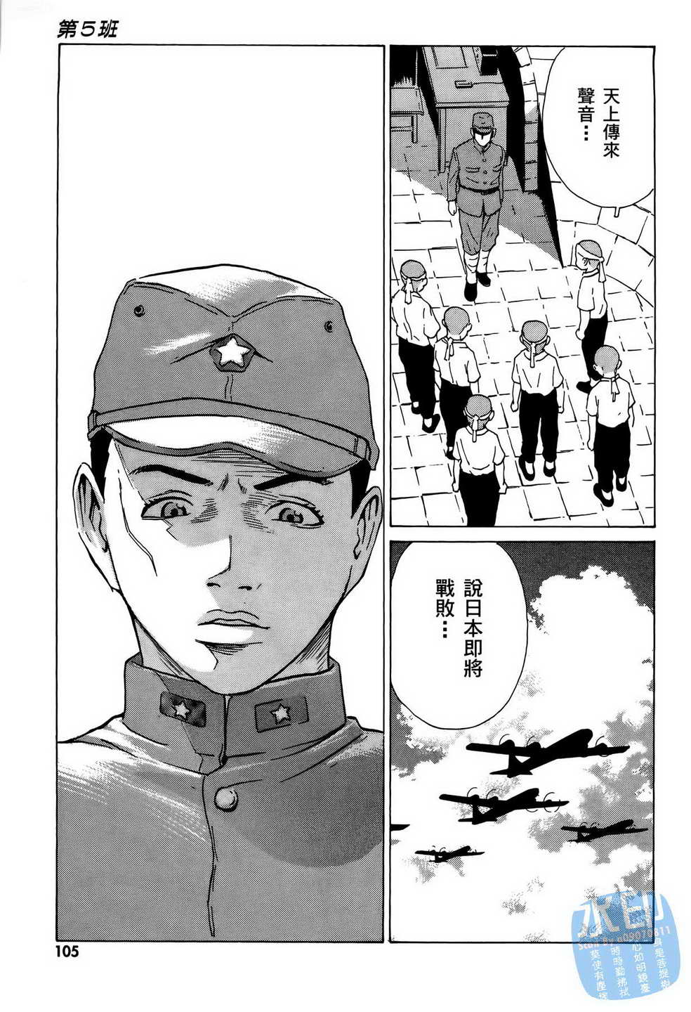 黑鹭尸体宅配便 第9卷 第106页