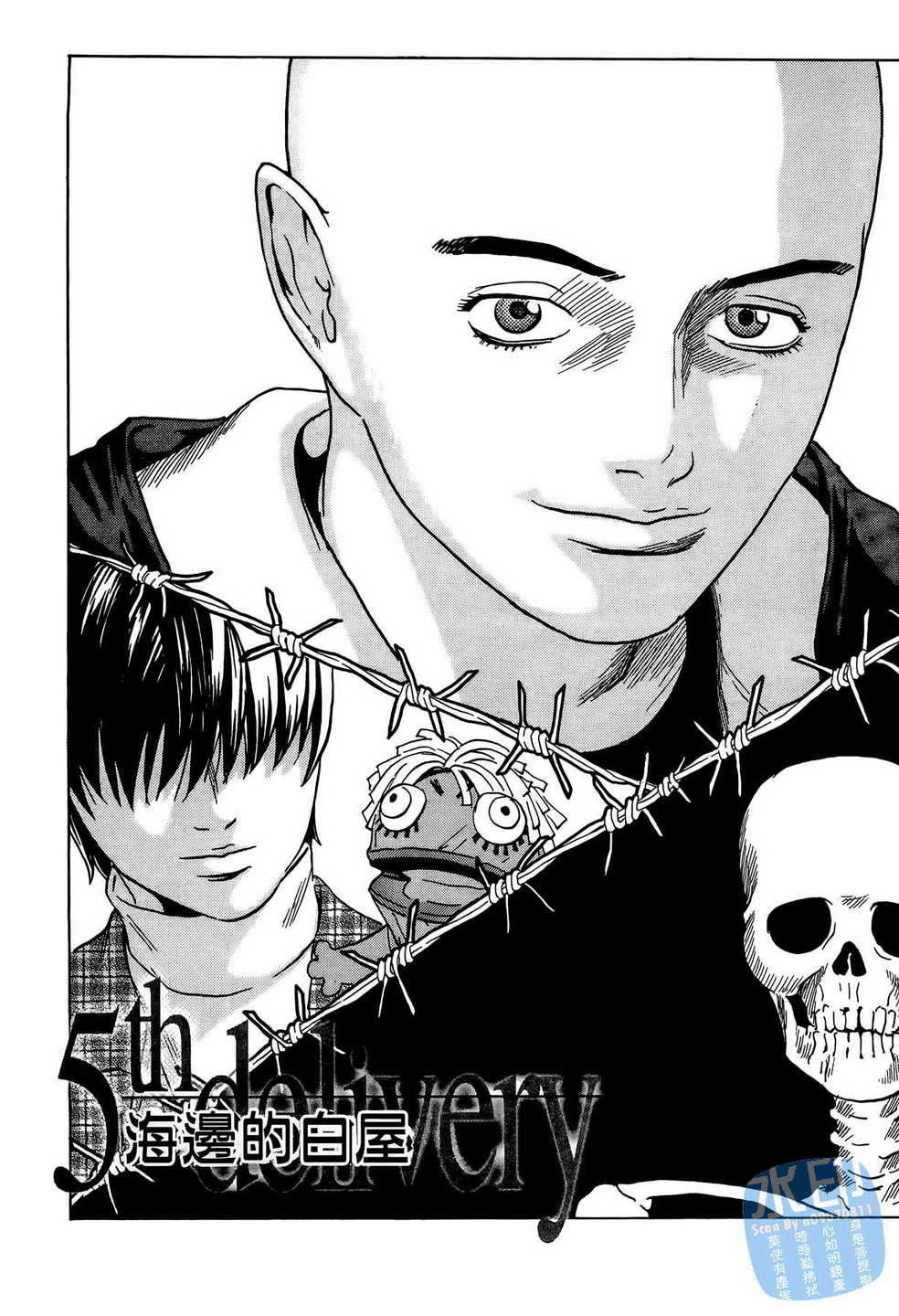 黑鹭尸体宅配便 第9卷 第108页