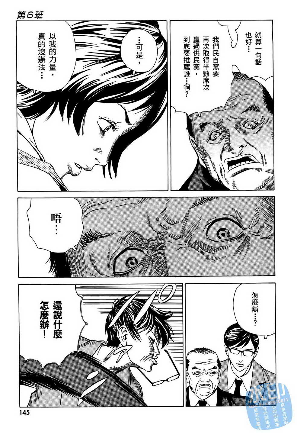 黑鹭尸体宅配便 第9卷 第146页