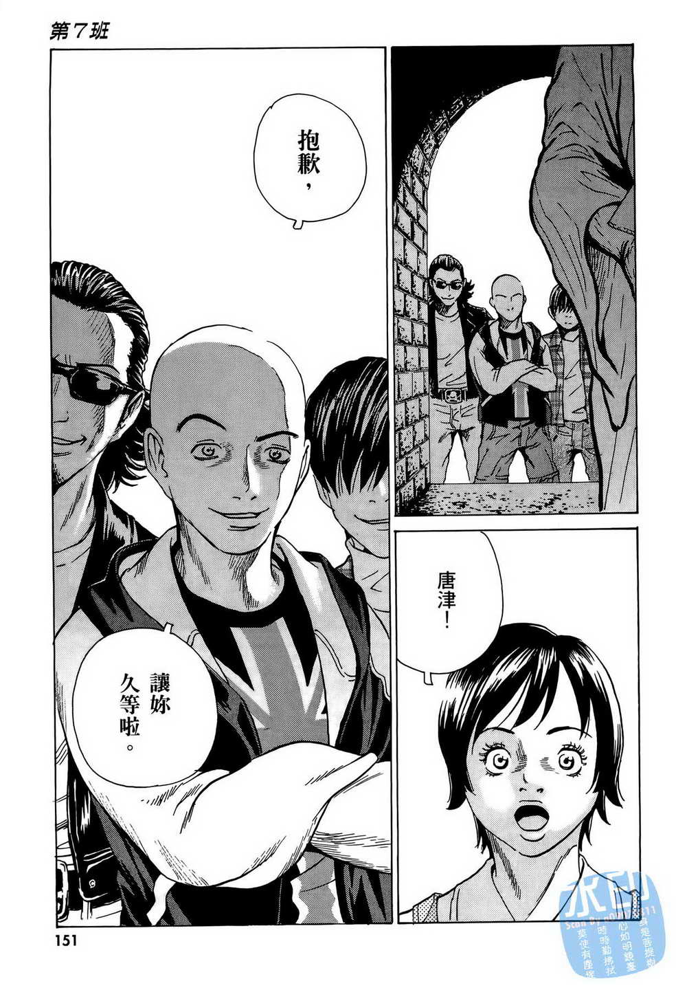 黑鹭尸体宅配便 第9卷 第152页