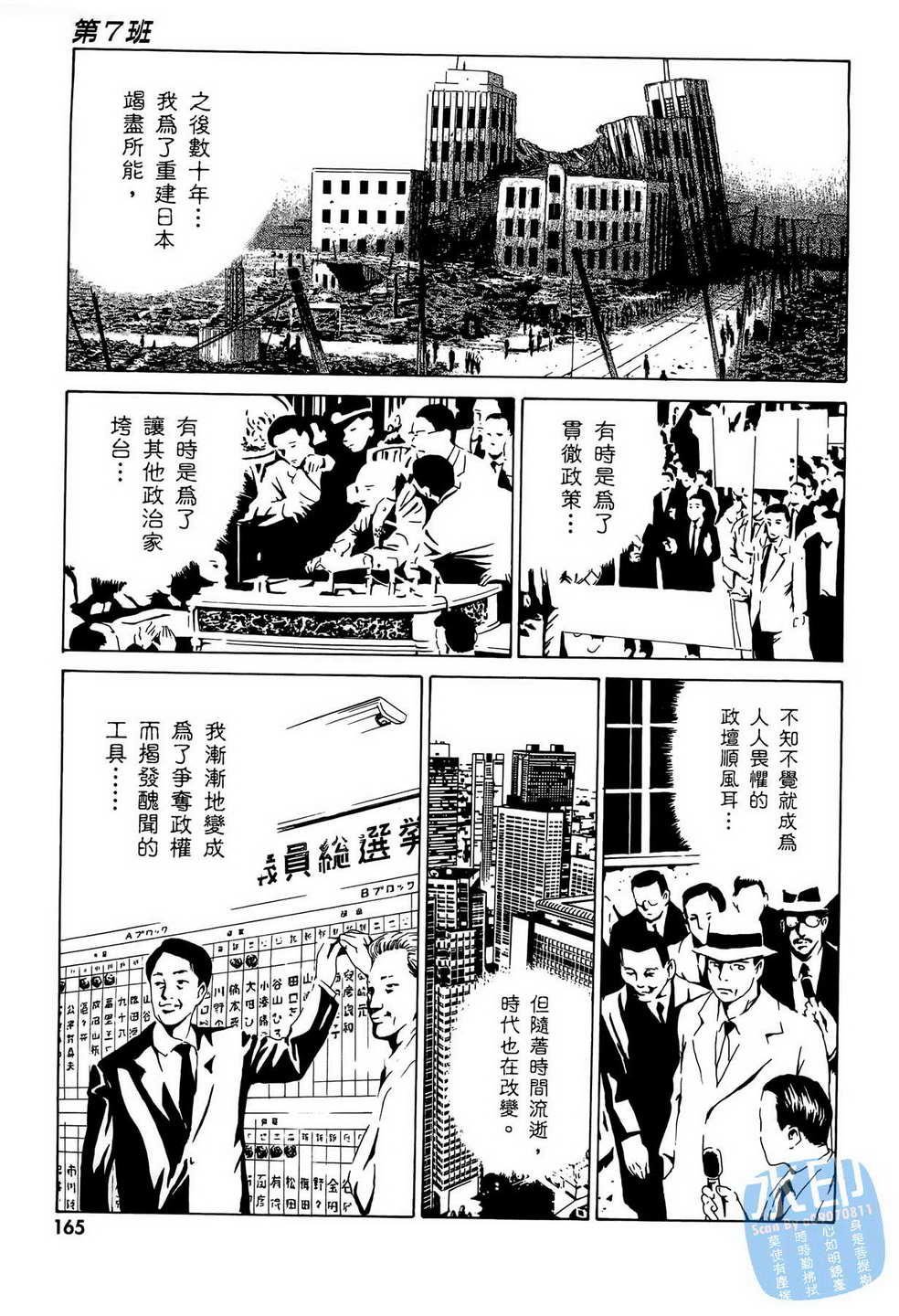 黑鹭尸体宅配便 第9卷 第166页