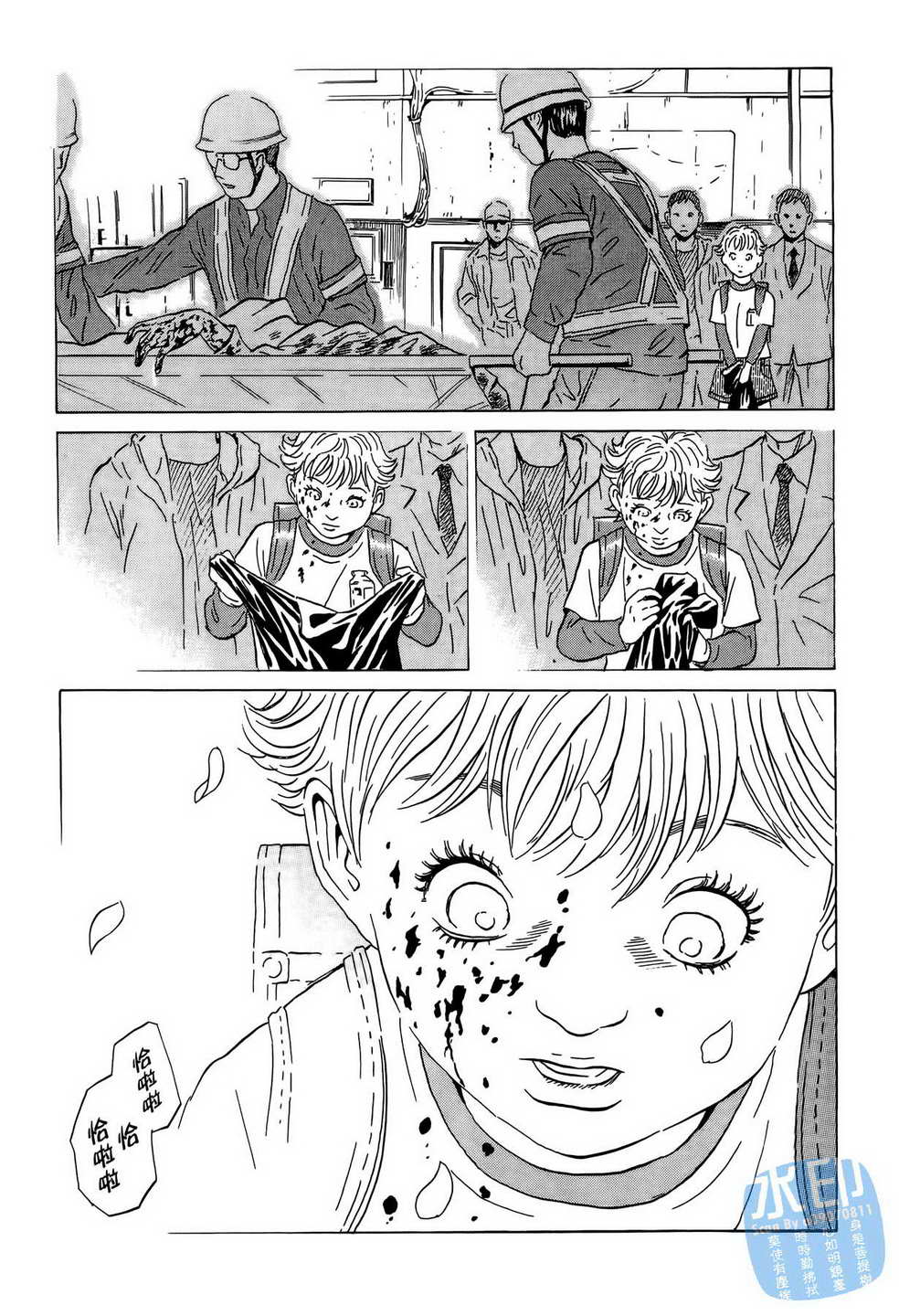 黑鹭尸体宅配便 第9卷 第178页