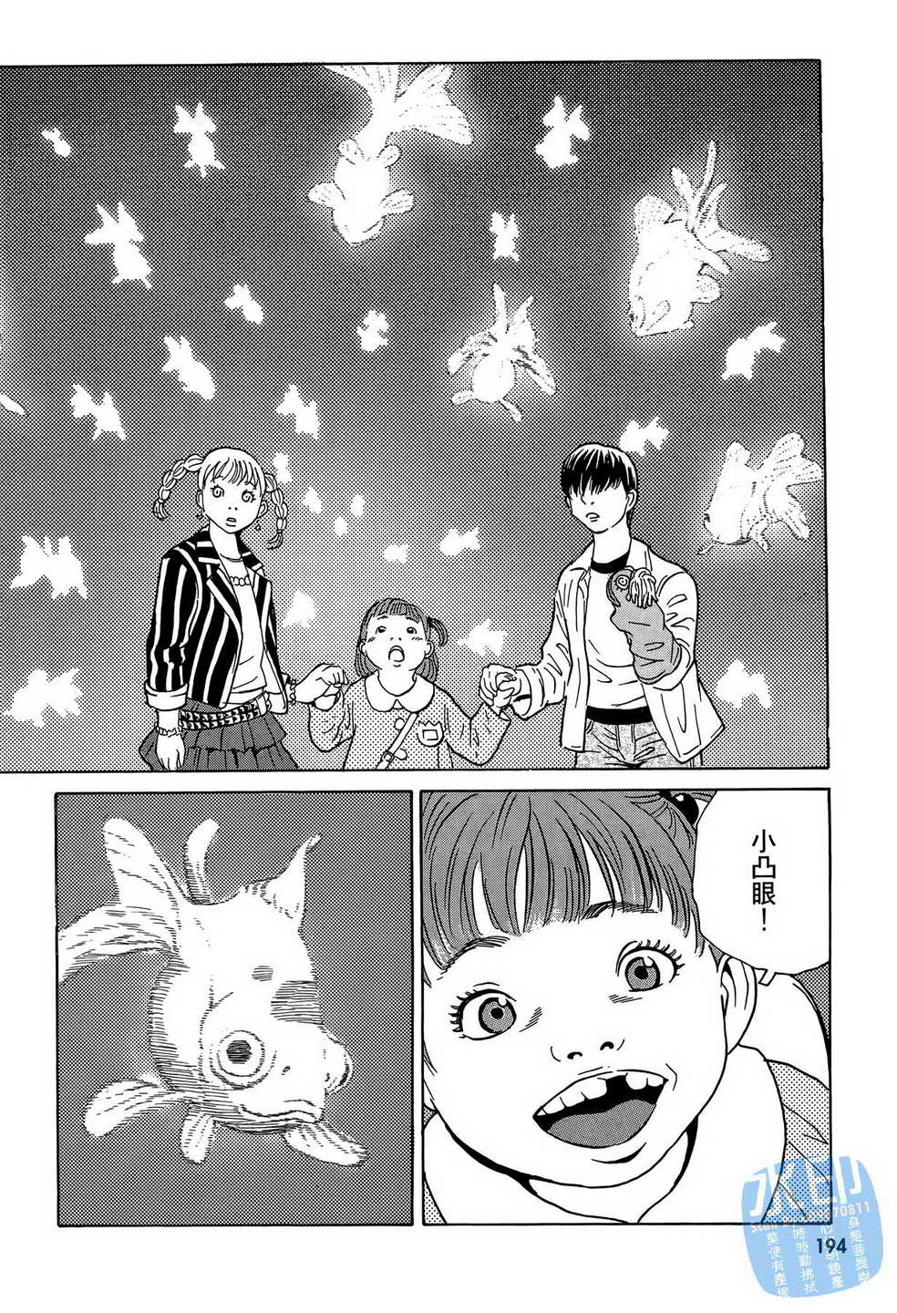 黑鹭尸体宅配便 第9卷 第195页