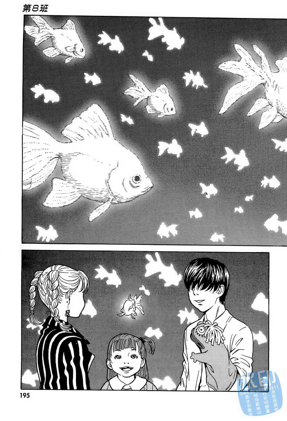 黑鹭尸体宅配便 第9卷 第196页