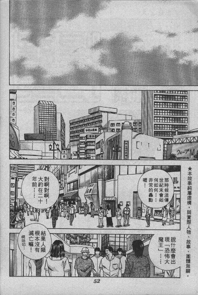 煌罗万象第1卷图