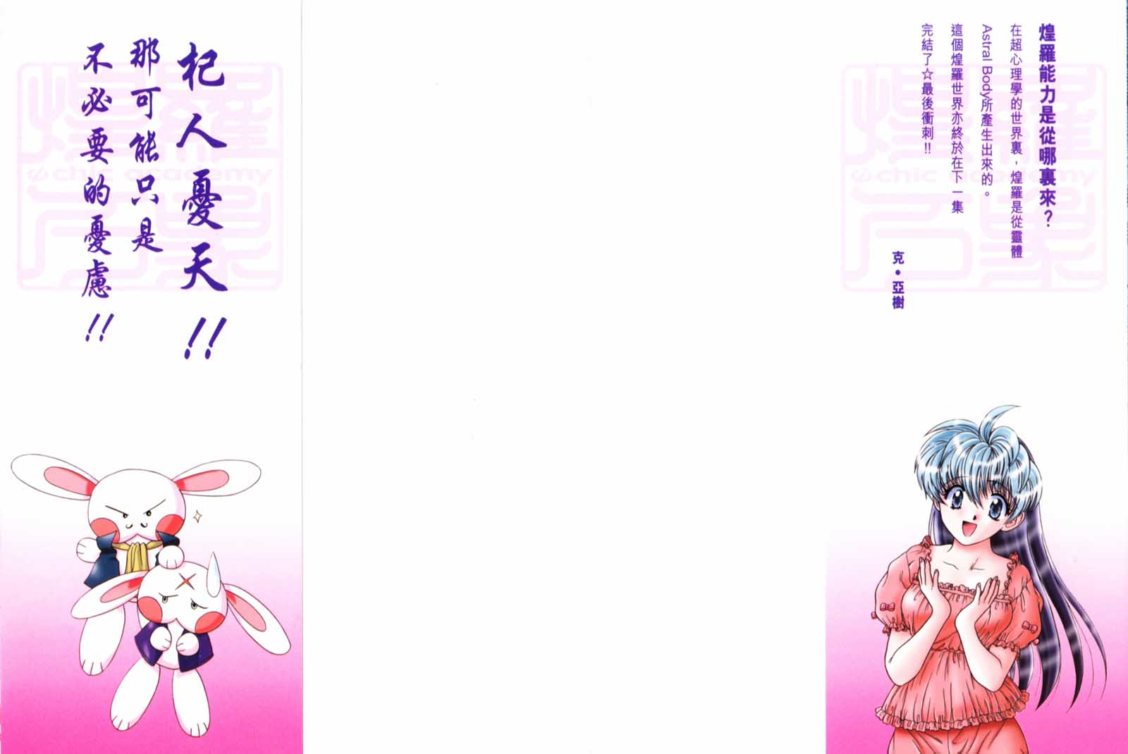 煌罗万象第10卷图