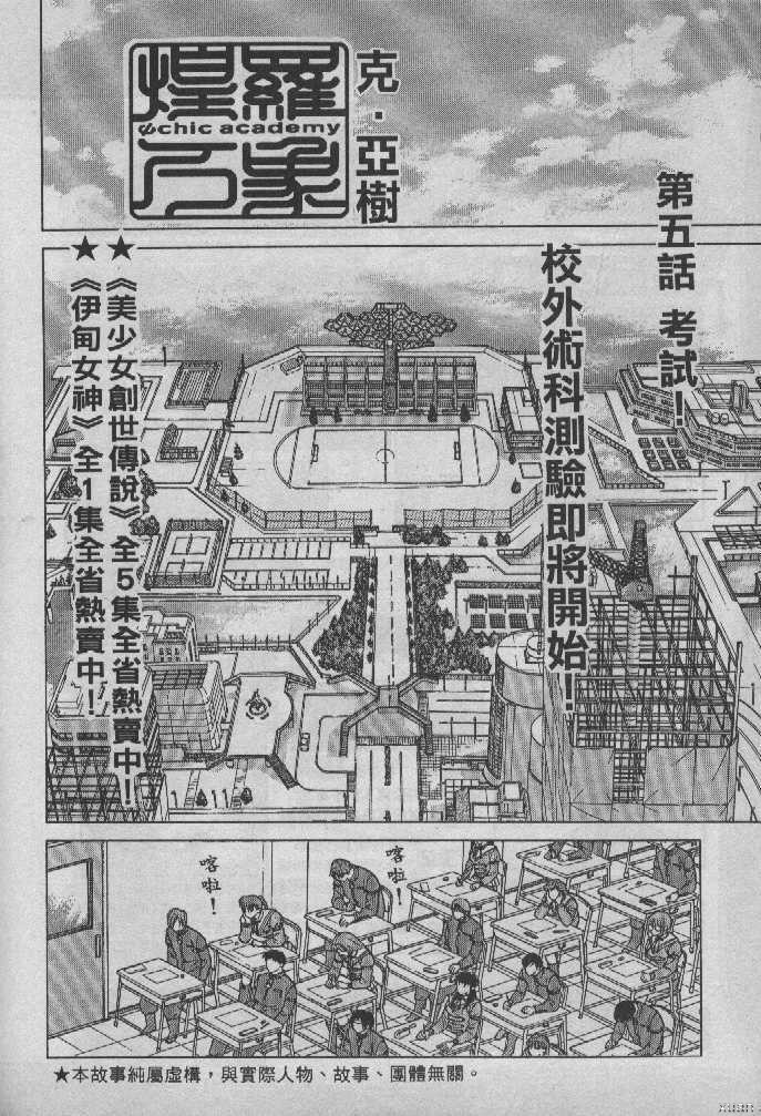 煌罗万象第2卷图