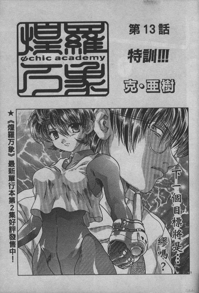 煌罗万象第4卷图