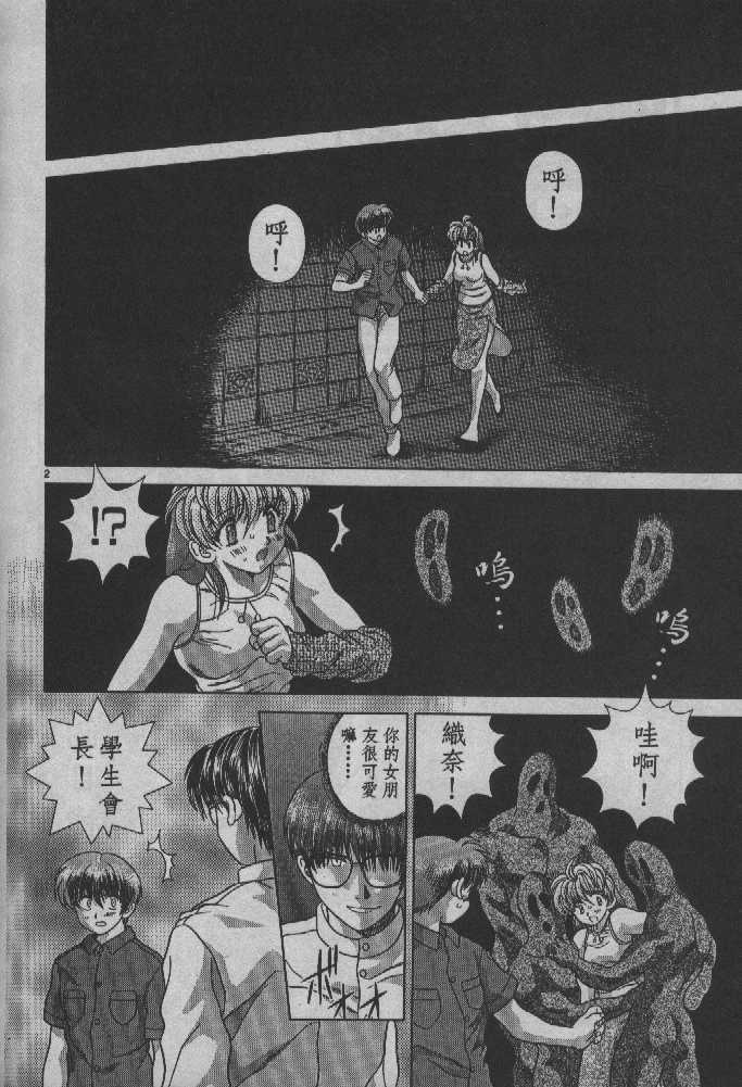 煌罗万象第4卷图