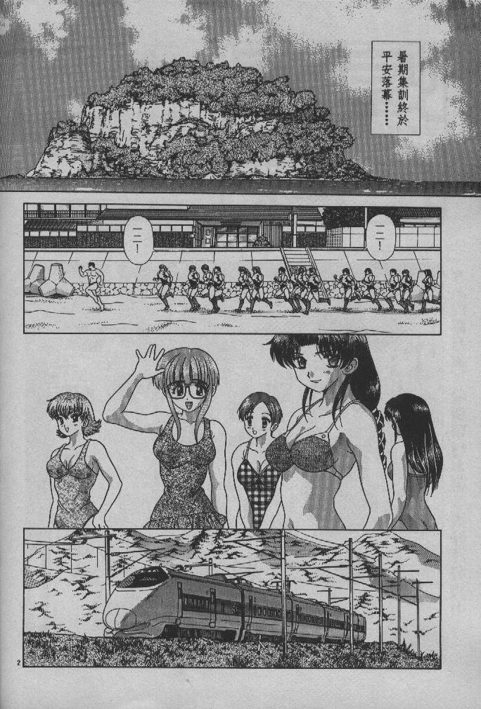 煌罗万象第5卷图