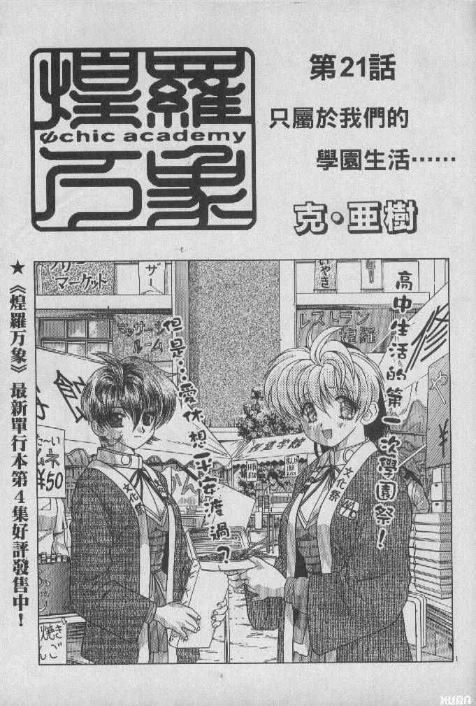 煌罗万象第6卷图