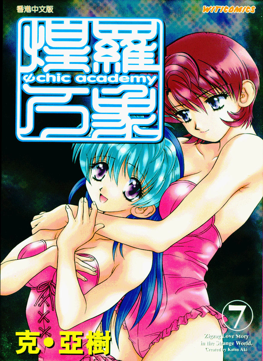 煌罗万象第7卷图