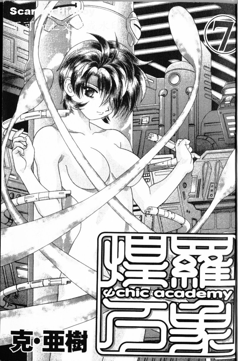 煌罗万象第7卷图