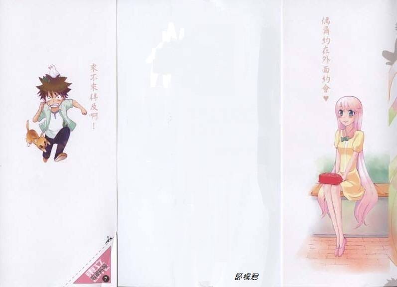 狐狸新娘第7卷图