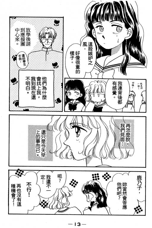 欢乐校园第1卷图