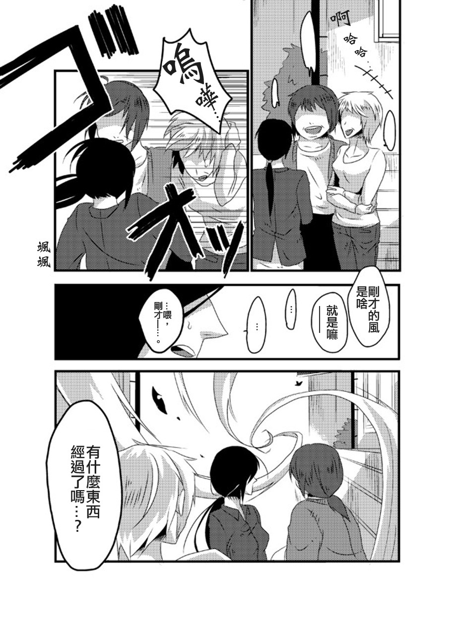 狐狸与小女孩的365日第16话图