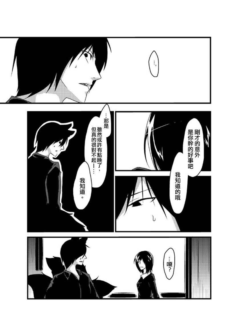 狐狸与小女孩的365日第19话图