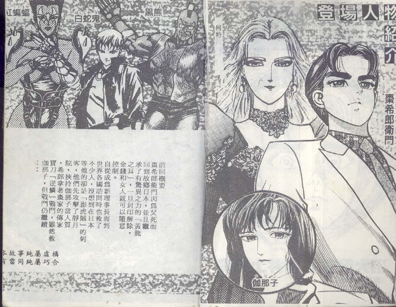 黄龙之耳第10卷图