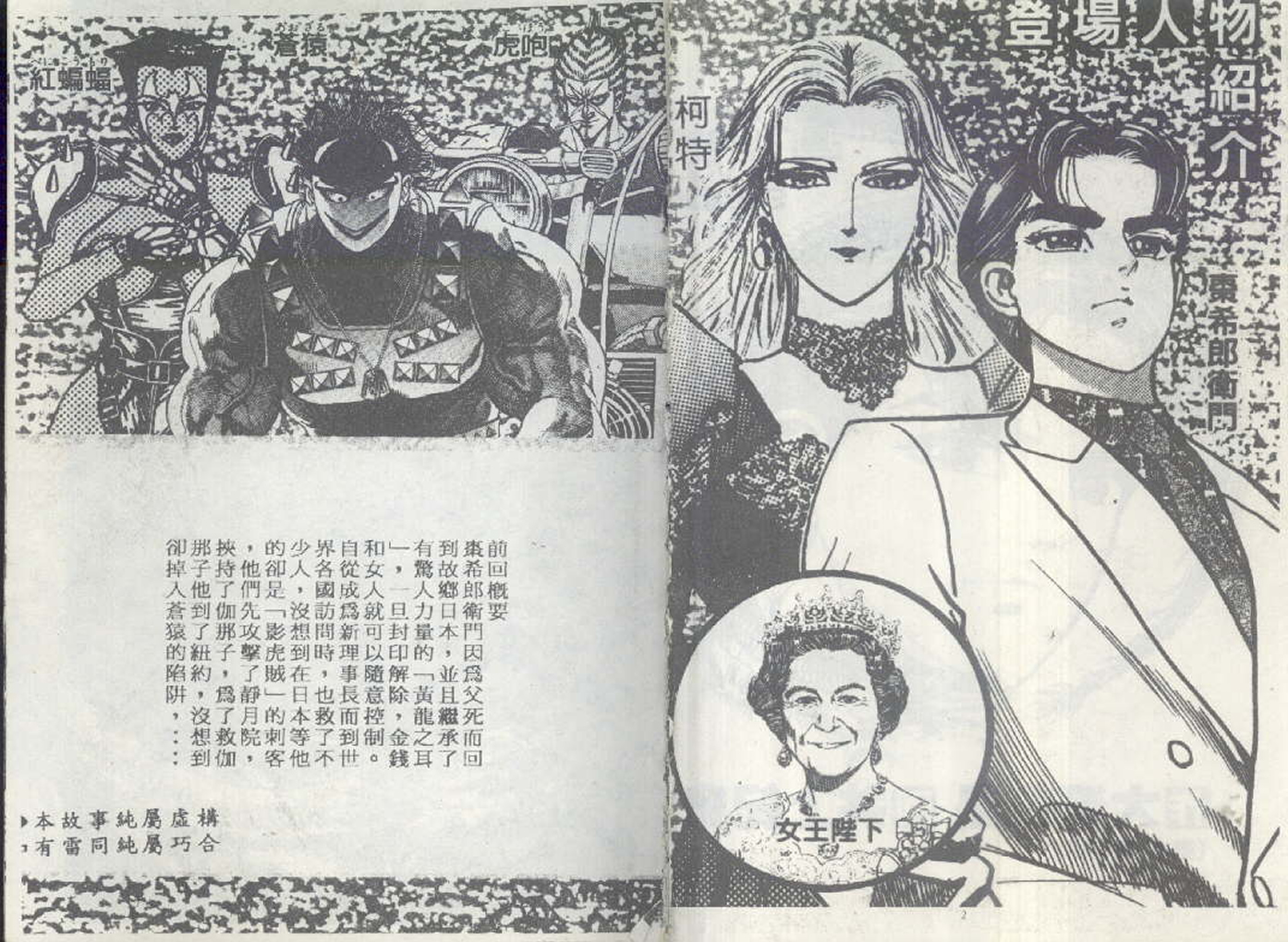 黄龙之耳第11卷图