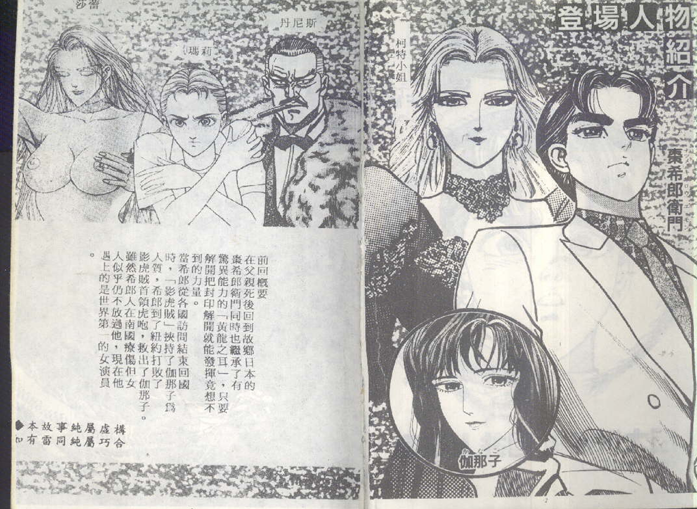 黄龙之耳第13卷图