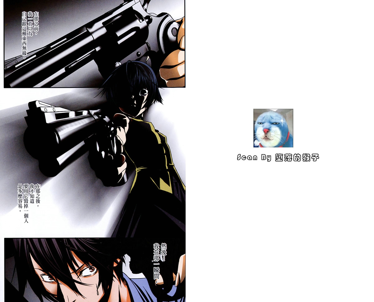 幻灵镇魂曲phantom第1卷图