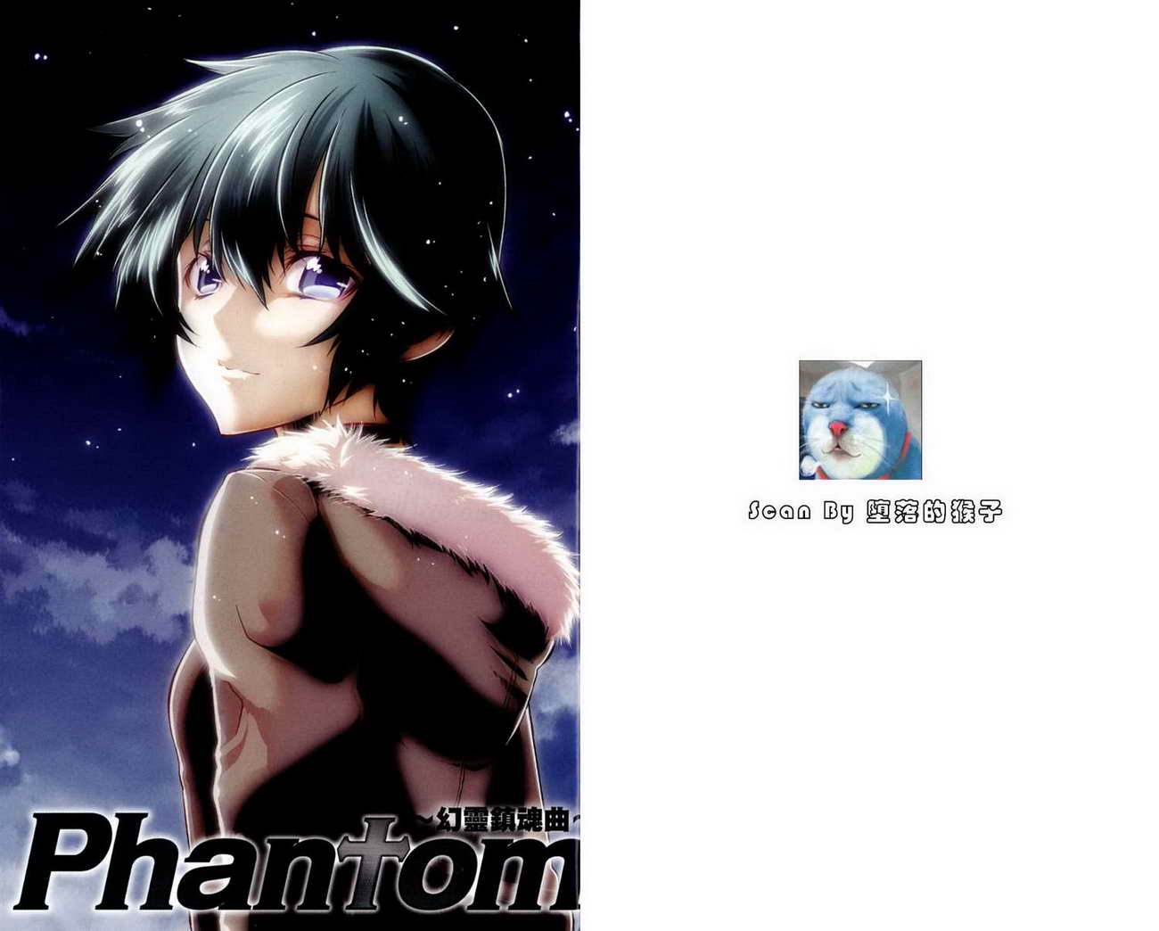 幻灵镇魂曲phantom第3卷图