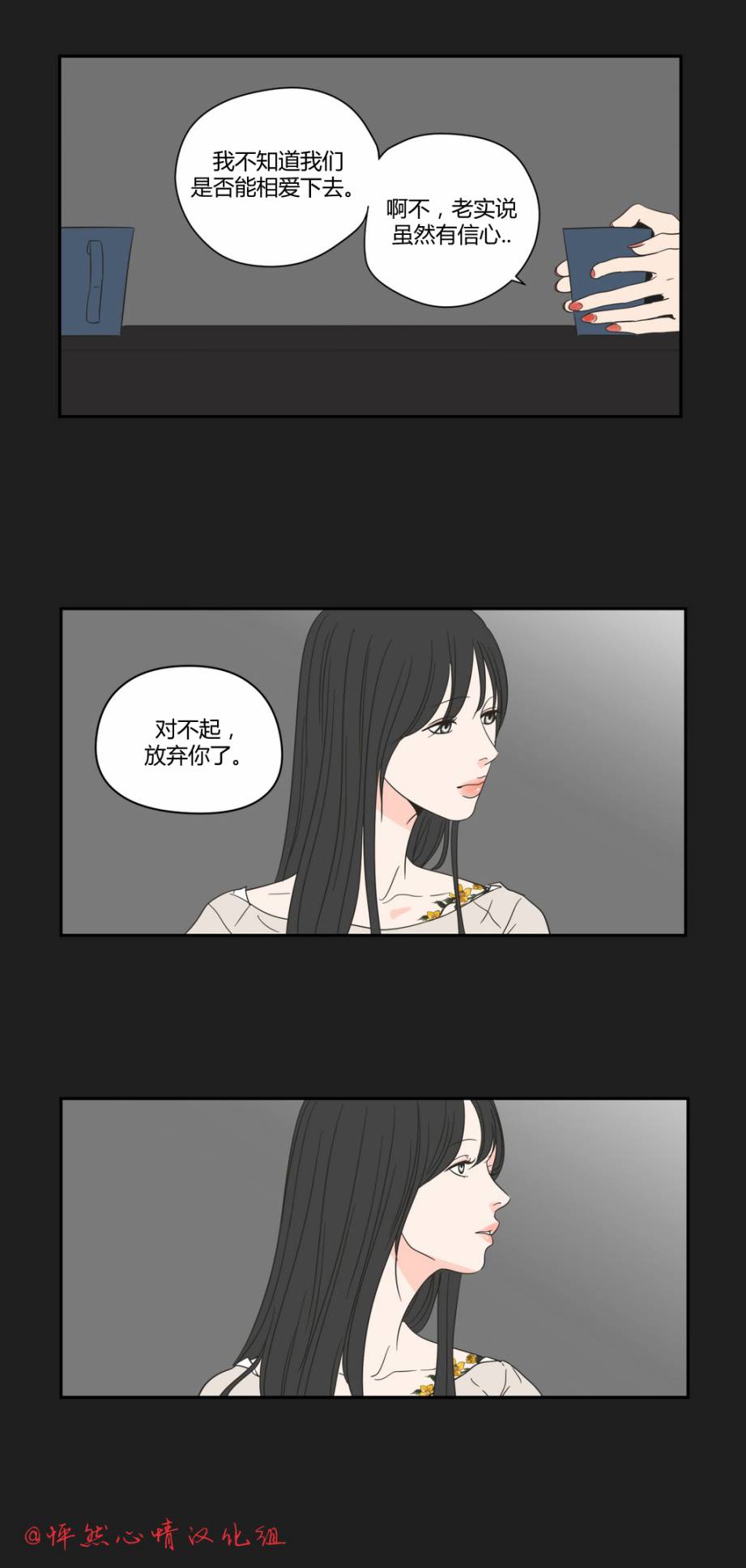 狐狸在说什么第4话图