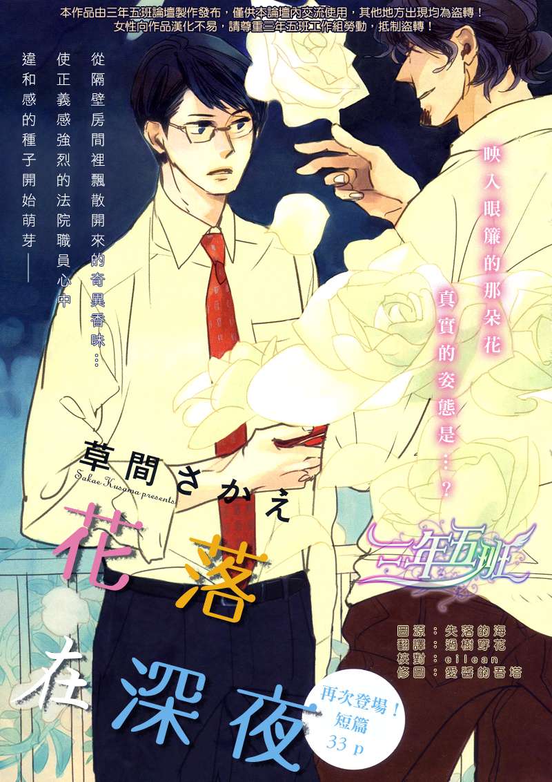 花落在深夜全1话图