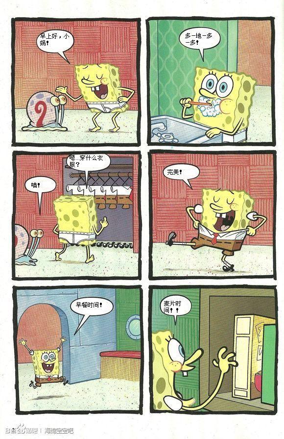 海绵宝宝第1卷图