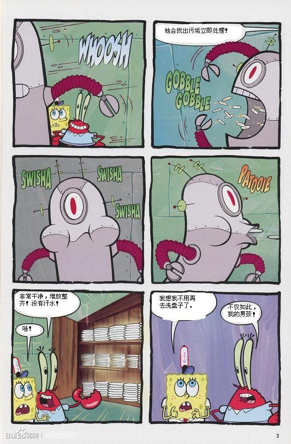 海绵宝宝第4卷图