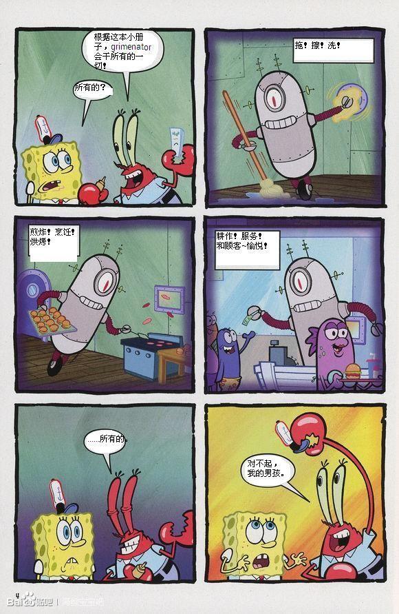 海绵宝宝第4卷图