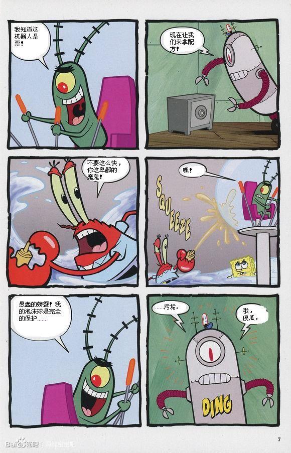 海绵宝宝第4卷图