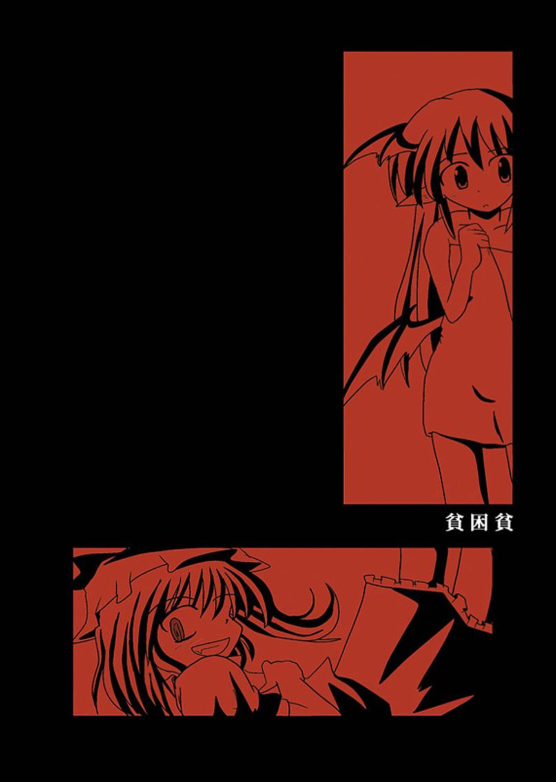 红魔馆的临时女仆全1话图