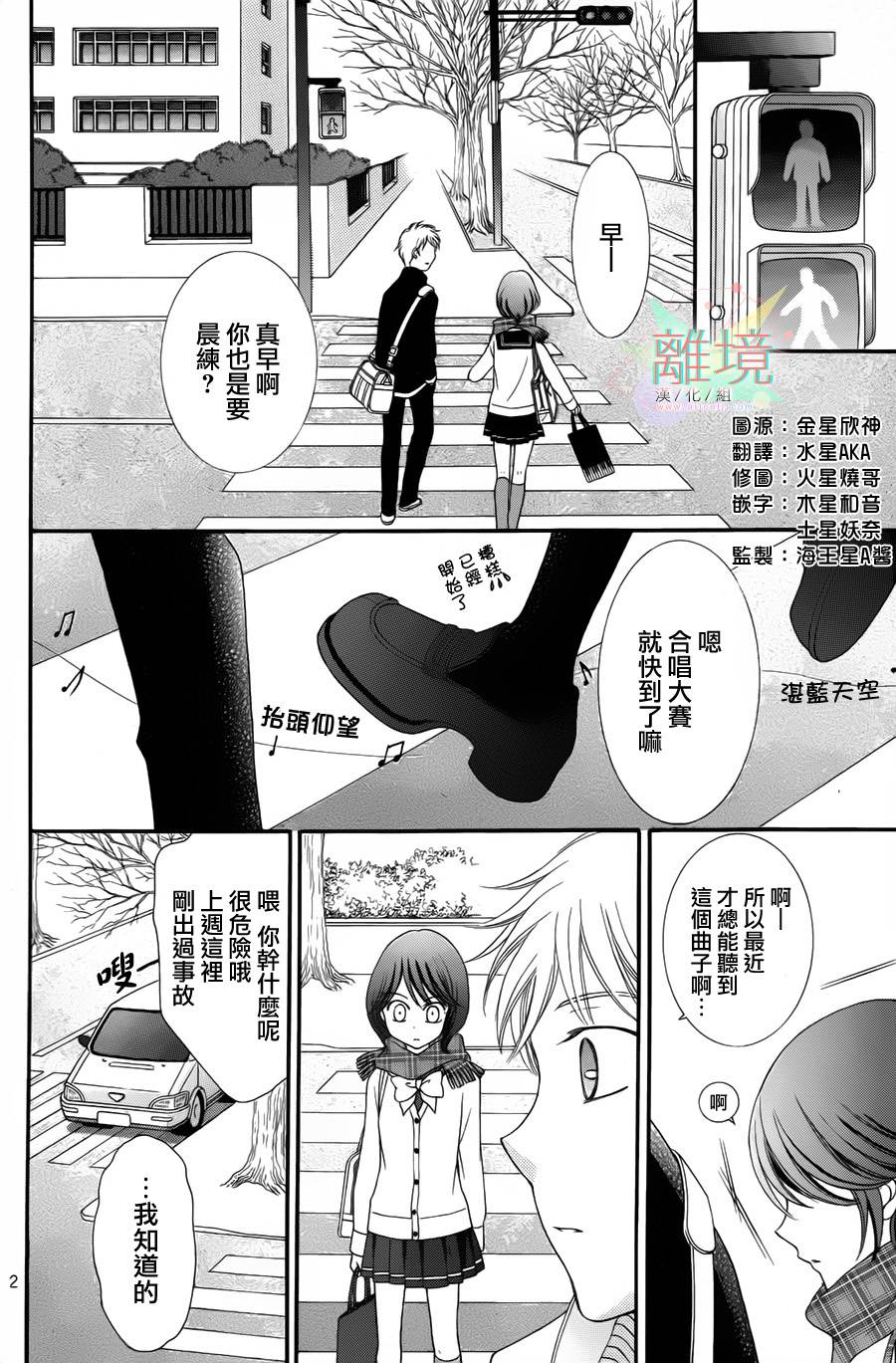 黑猫怪奇俱乐部 第1话 第1页