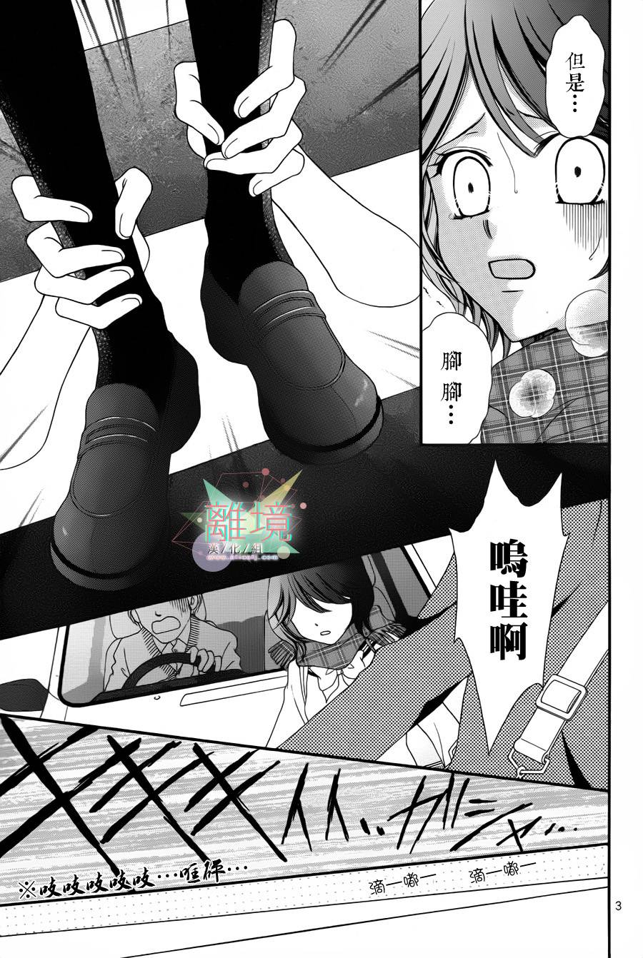 黑猫怪奇俱乐部 第1话 第2页