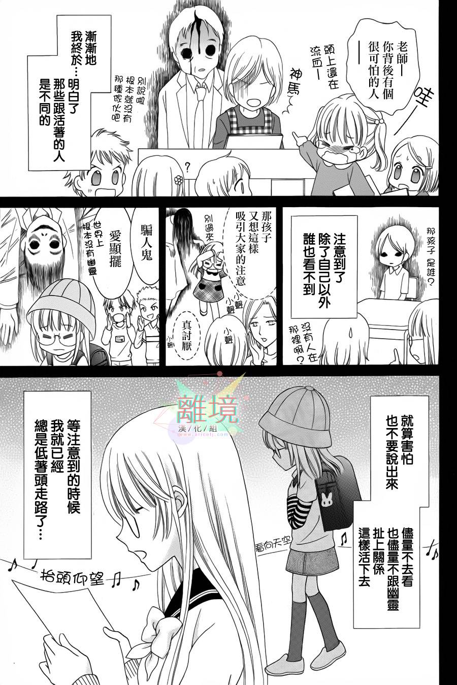 黑猫怪奇俱乐部 第1话 第14页