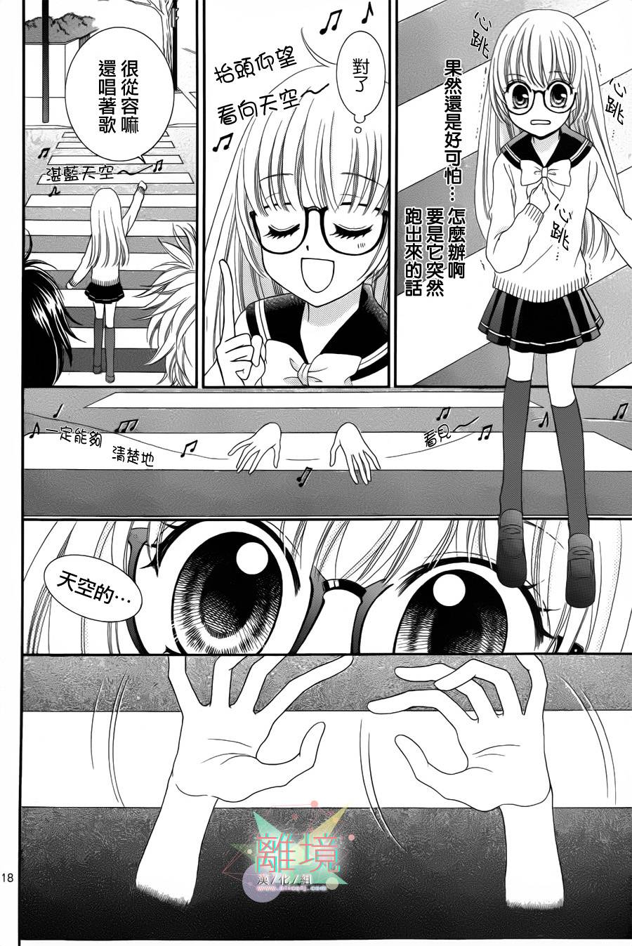 黑猫怪奇俱乐部 第1话 第17页