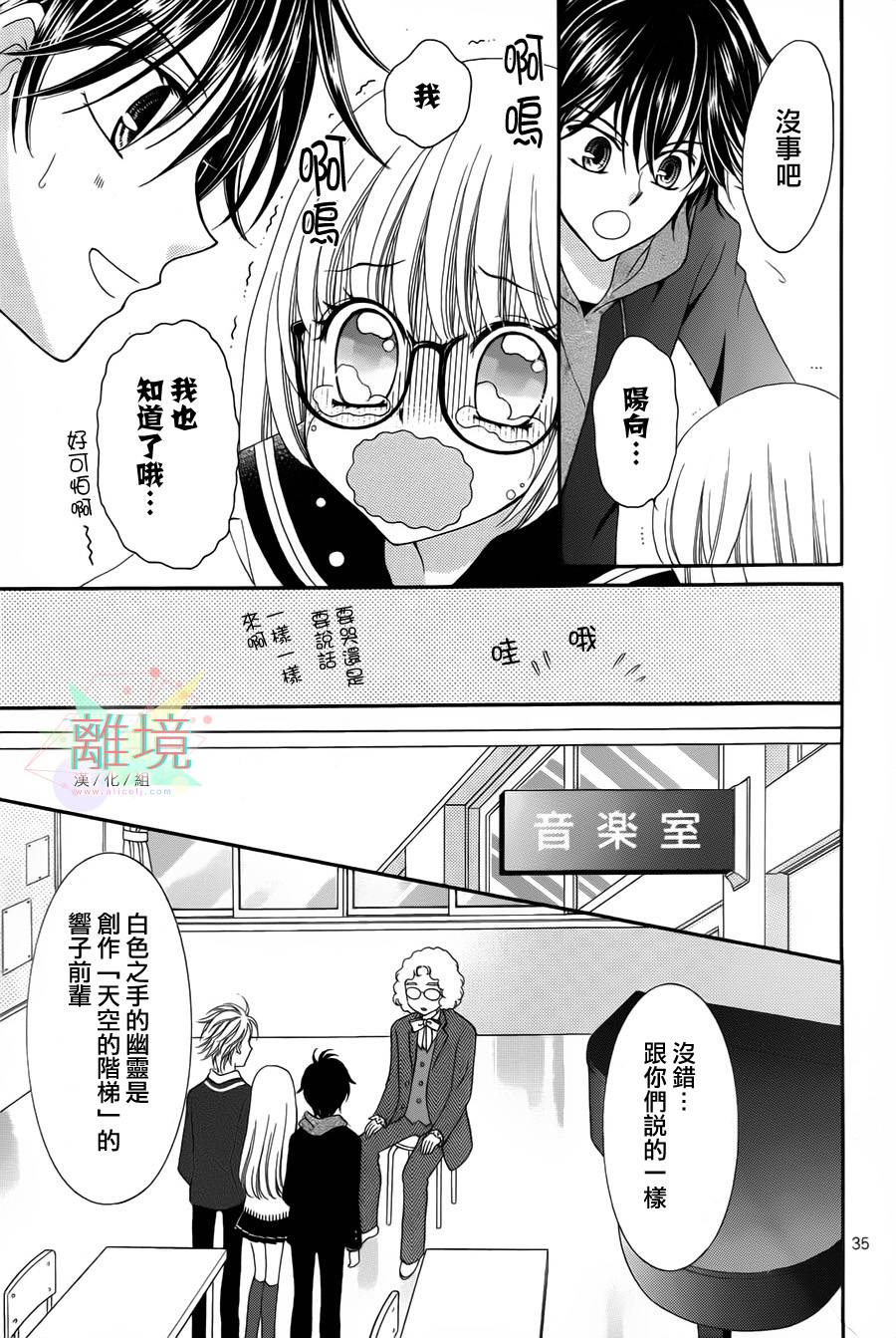 黑猫怪奇俱乐部 第1话 第33页