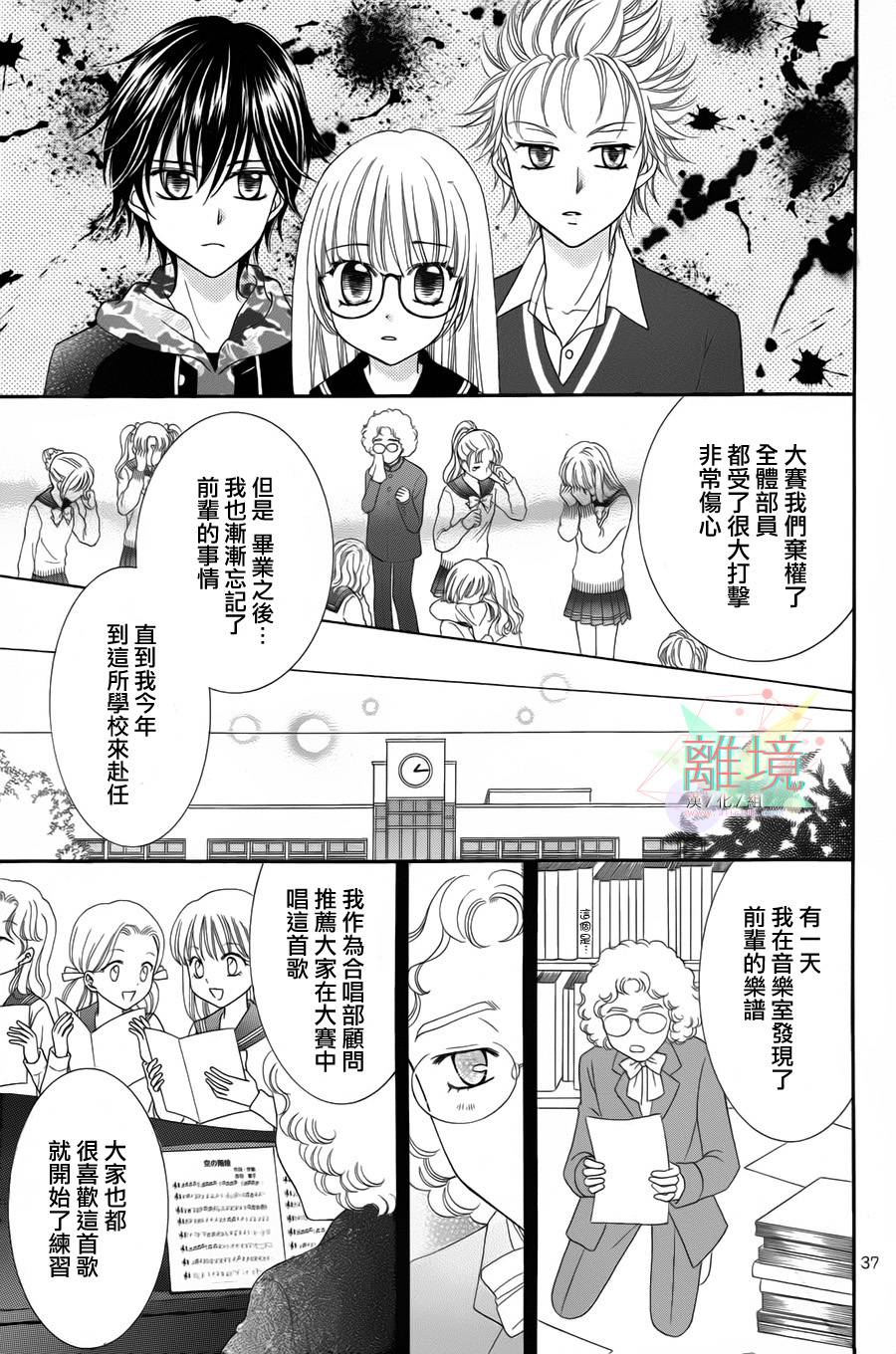 黑猫怪奇俱乐部 第1话 第35页