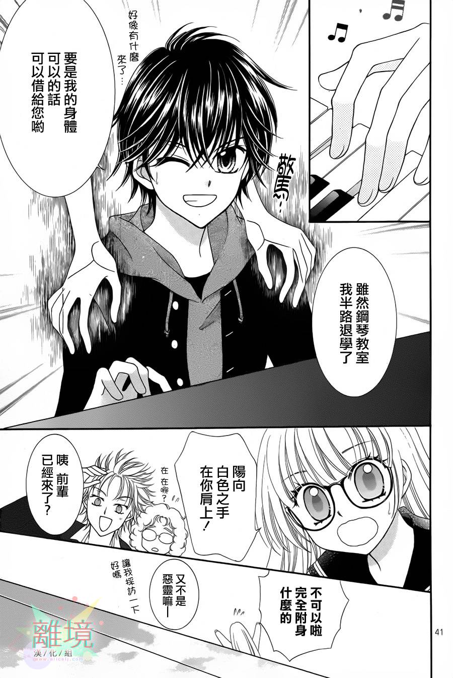 黑猫怪奇俱乐部 第1话 第39页